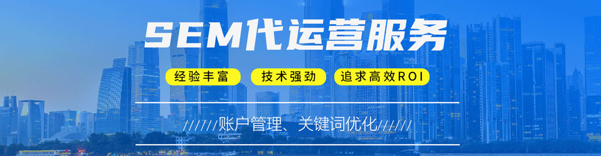 河东网络推广竞价